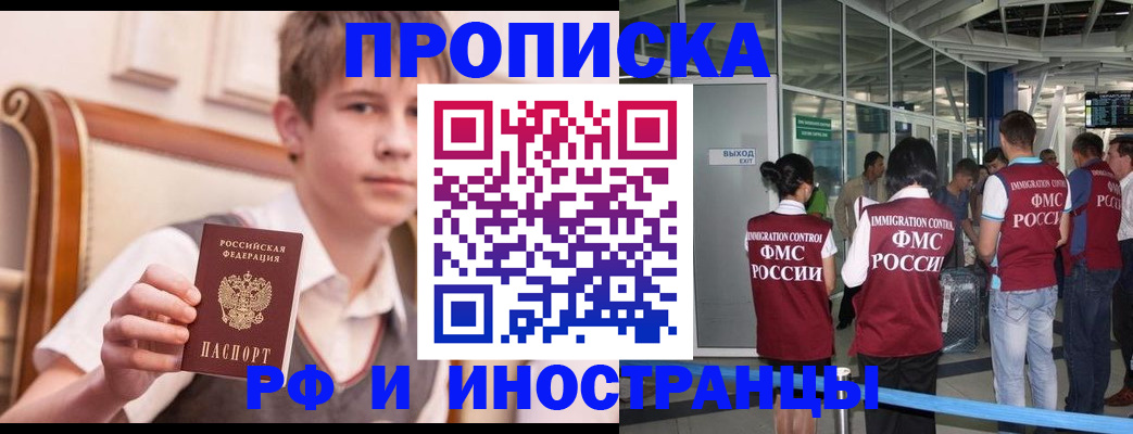 прописка от собственника в Угличе