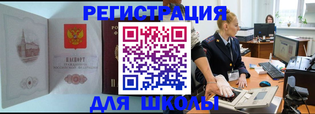 временная регистрация 2025 в Угличе