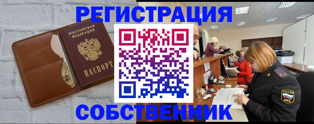 прописка для военкомата в Угличе