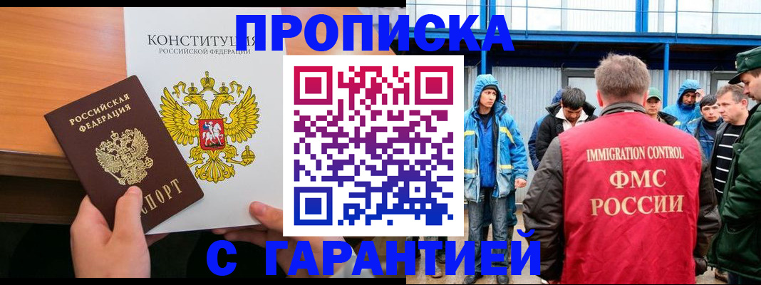 прописка для военкомата в Угличе