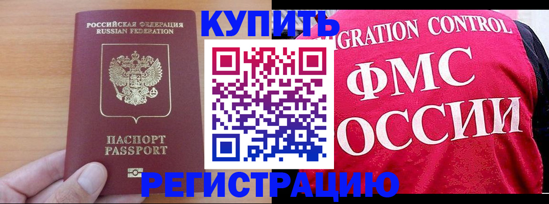 временная регистрация госуслуги в Угличе
